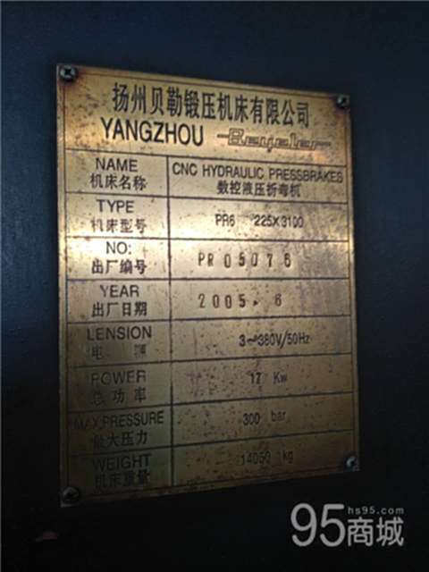 二手剪板/折弯机