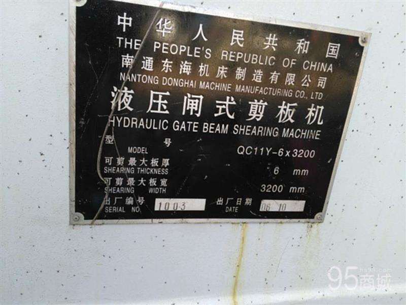 二手剪板/折弯机