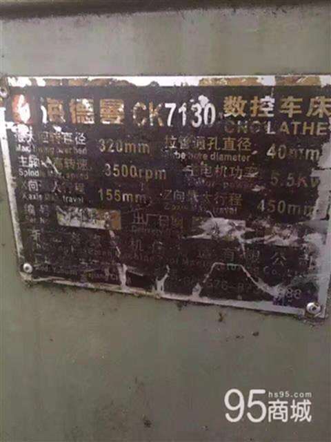 二手数控机床
