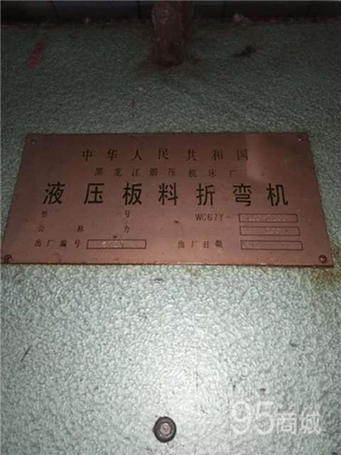 二手剪板/折弯机