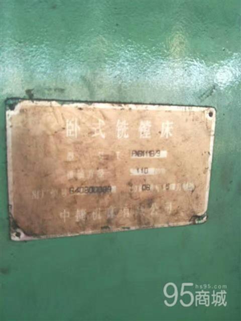 二手铣床