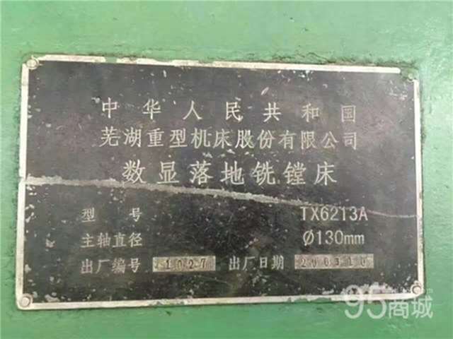 二手机床设备