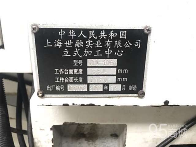 二手機(jī)床設(shè)備