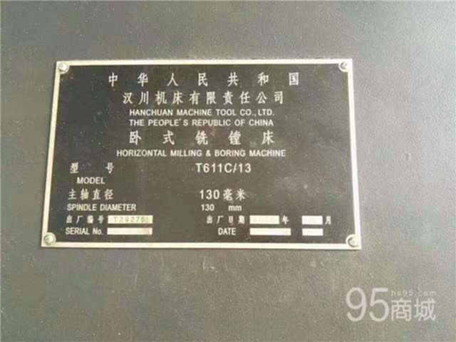 二手铣床