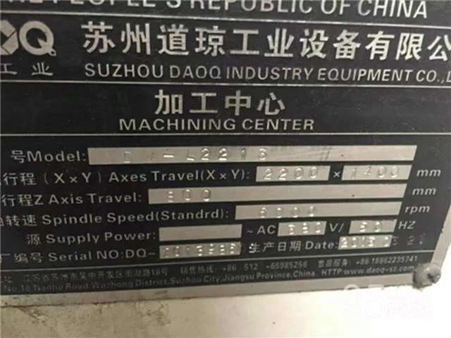 二手机床设备