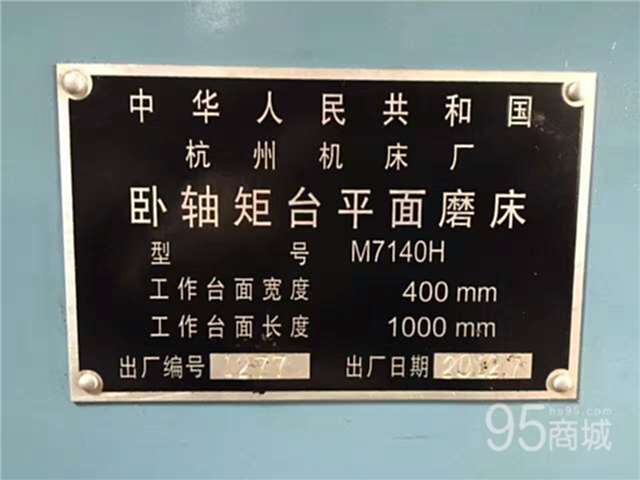 二手机床设备