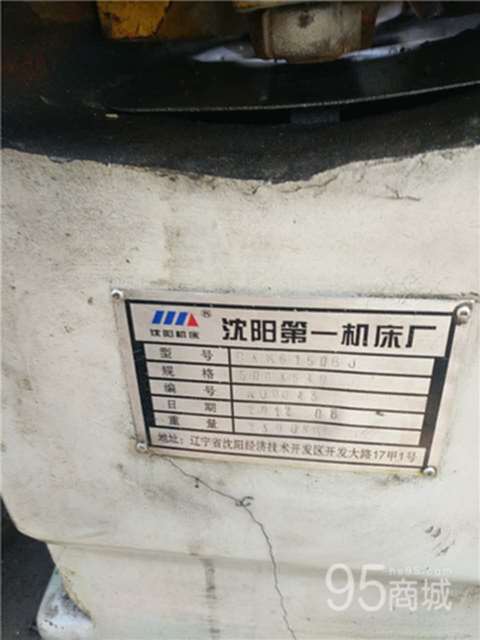 二手?jǐn)?shù)控機(jī)床