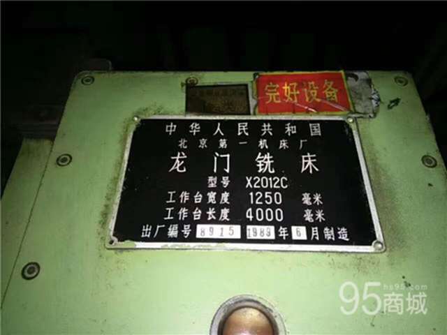 二手机床设备