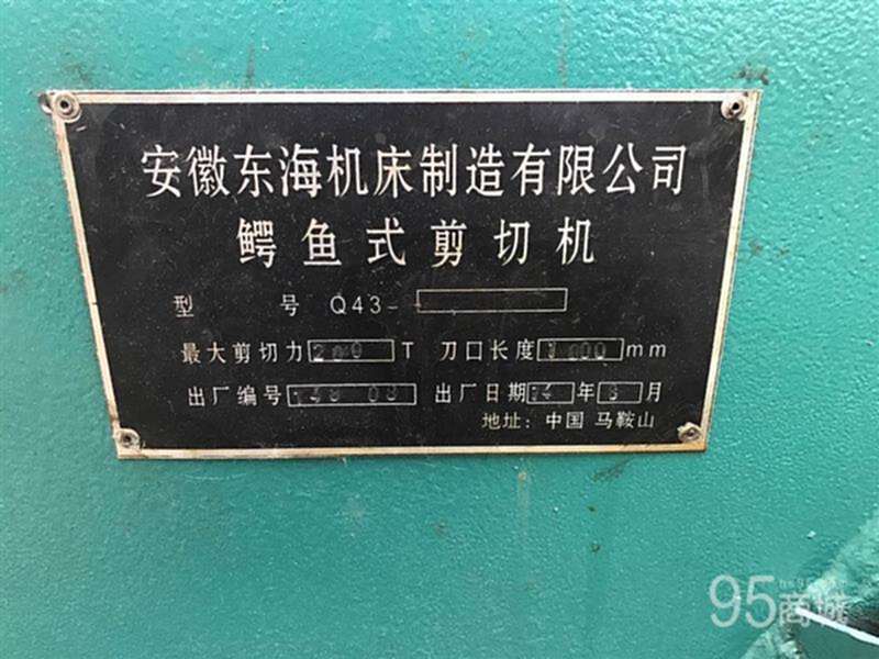 二手剪板/折弯机