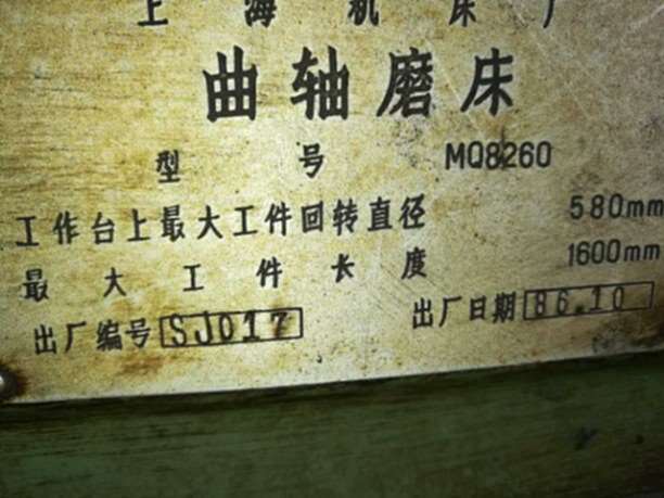 二手磨床
