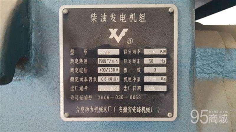 二手发电机