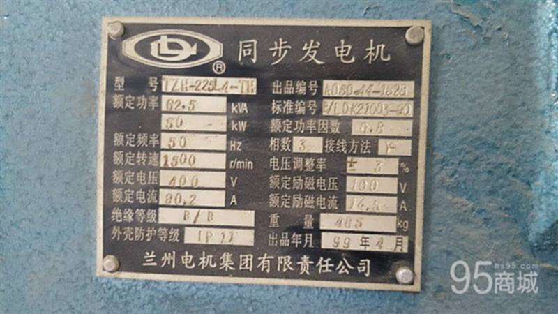 二手发电机