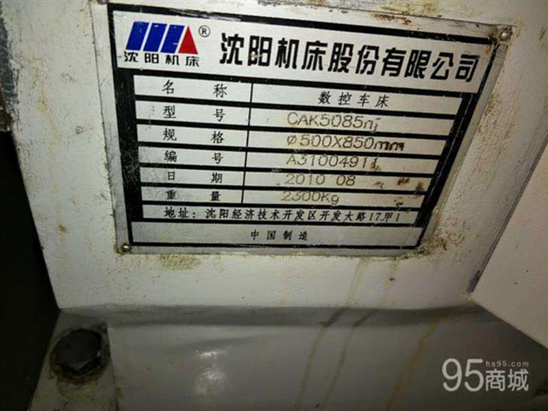 二手数控机床
