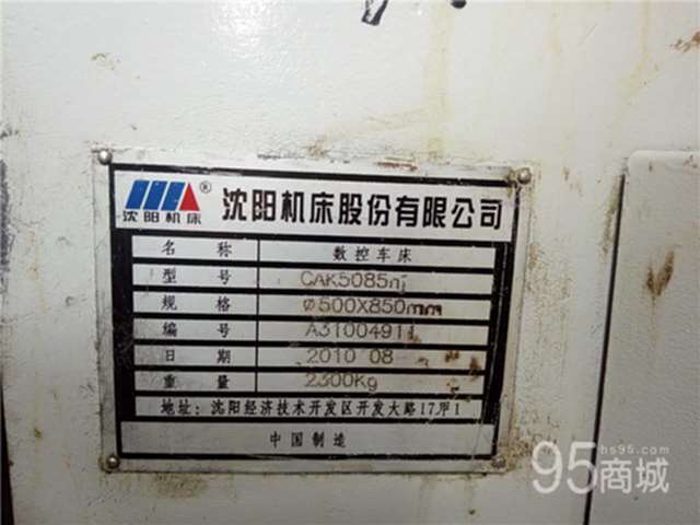 二手数控机床