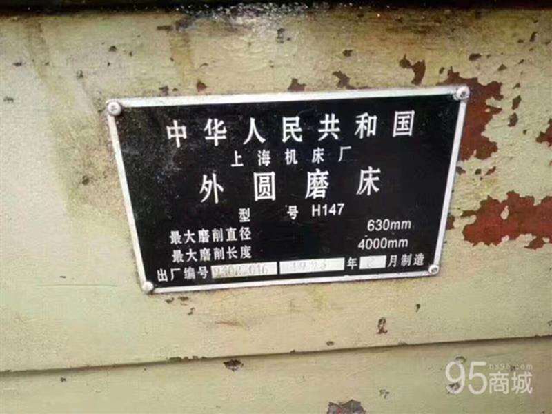 二手磨床