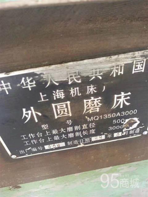 二手磨床