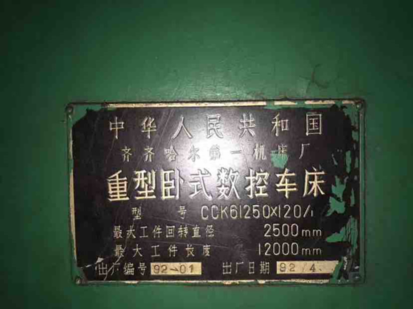二手数控机床