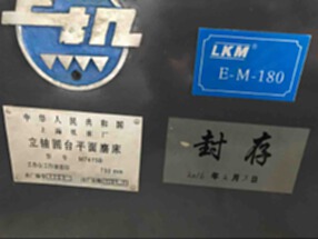 出售抵账M7475B上海立轴圆台磨