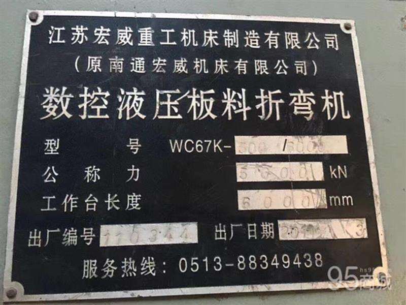 二手剪板/折弯机