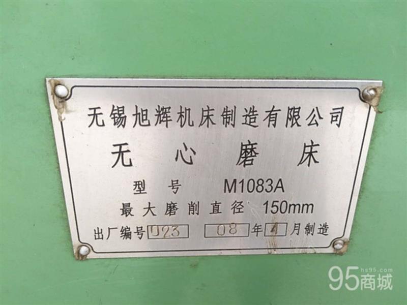 二手磨床