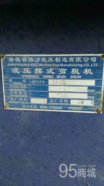 二手剪板/折弯机