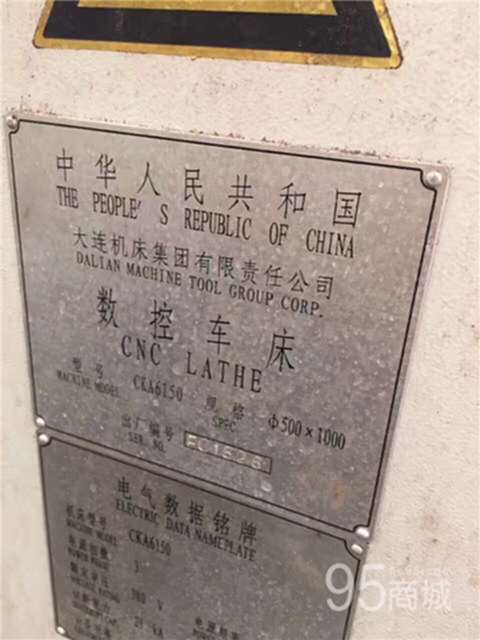 二手数控机床