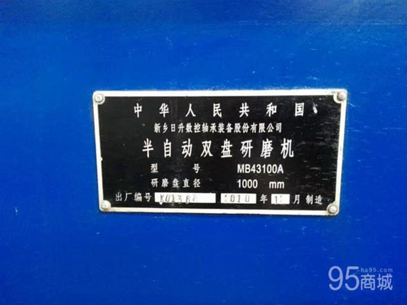 二手磨床