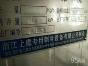 出售1.5吨2011年浙江上虞双螺旋速冻机1台