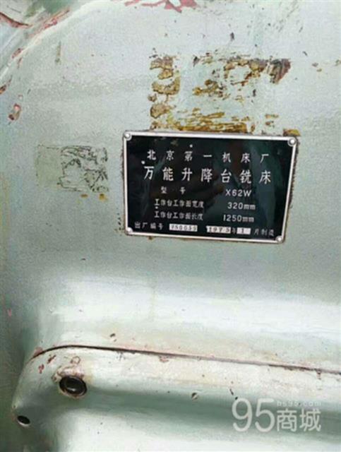 二手铣床