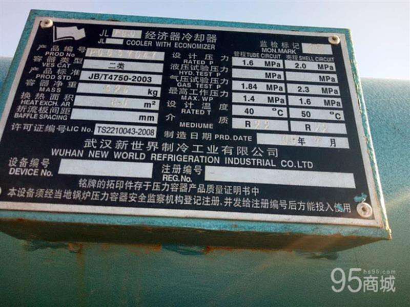 二手制冷机组