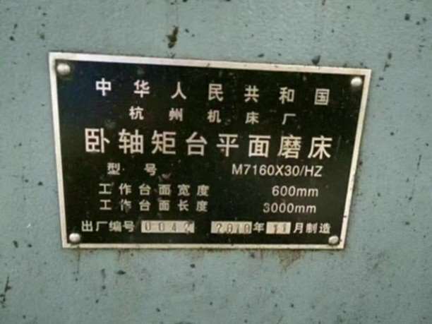 二手机床设备