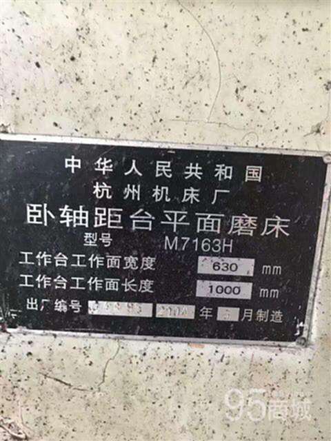 二手磨床