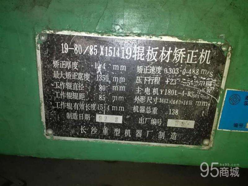 二手金属加工设备