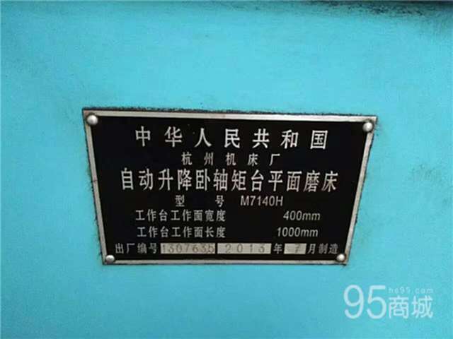 二手机床设备