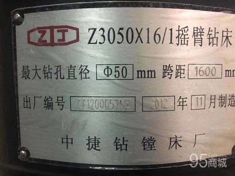 二手钻床