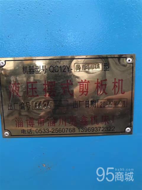 二手剪板/折弯机