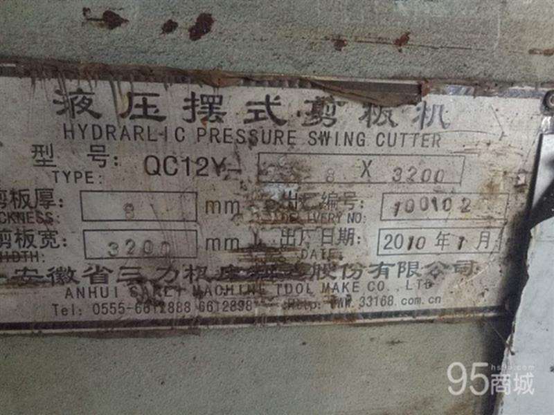 二手剪板/折弯机