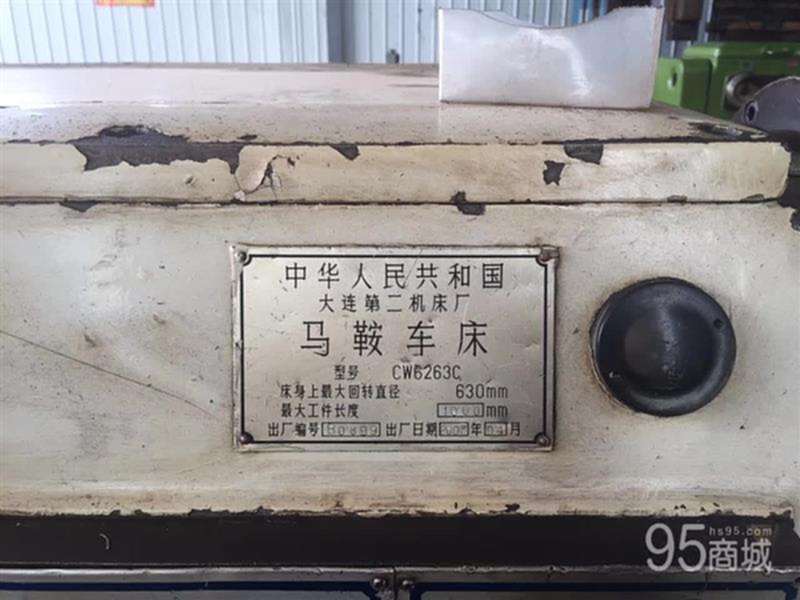 二手机床设备