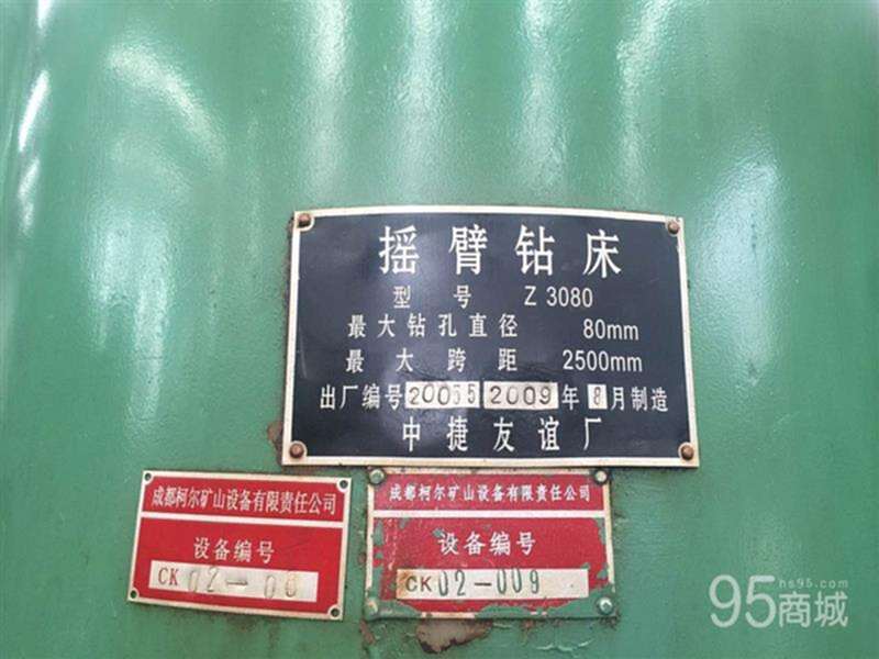 二手钻床