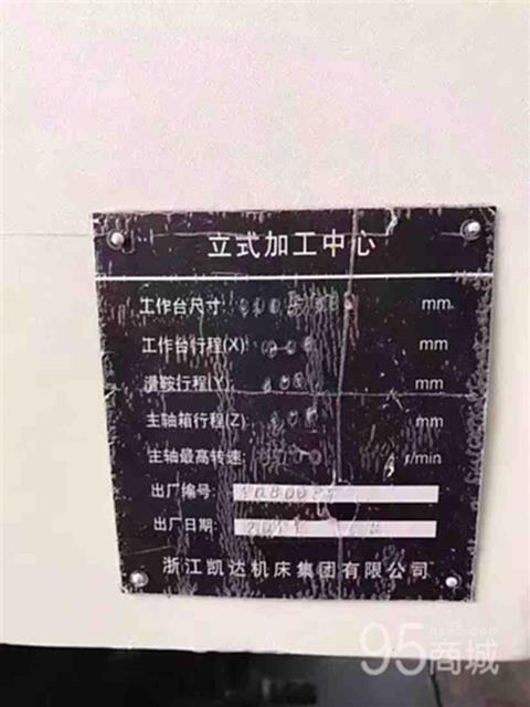 二手加工中心