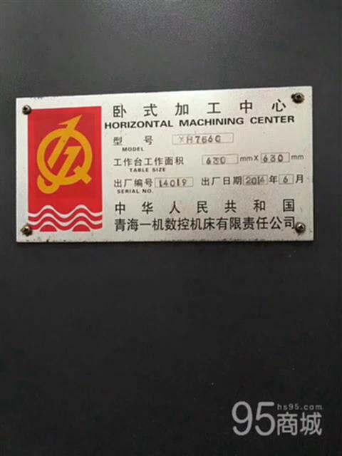 二手加工中心
