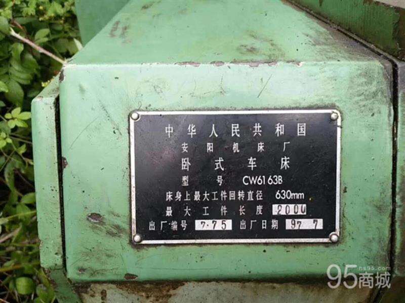 二手车床