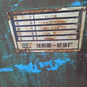 现货供应06年沈阳6180✖️5米