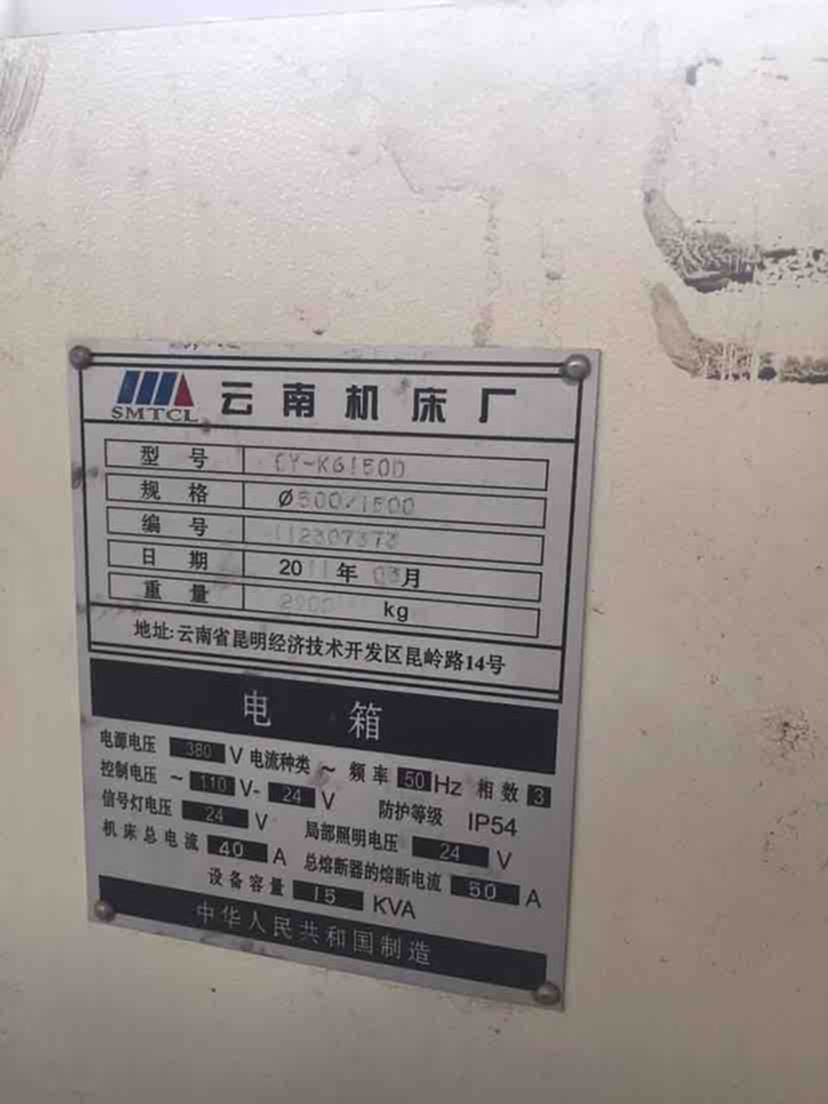 二手加工中心