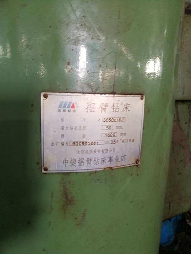 二手钻床