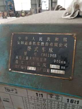 出售安阳鑫盛CW6194B*3000普通车床圆车