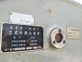 出售1993年北京一机52K铣床