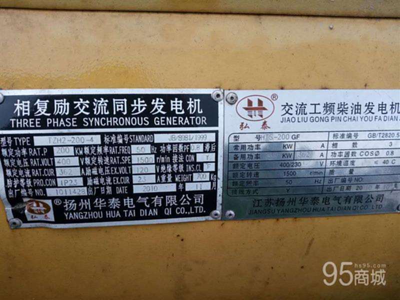 二手发电机