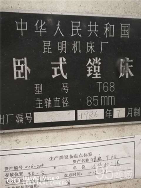 二手镗床