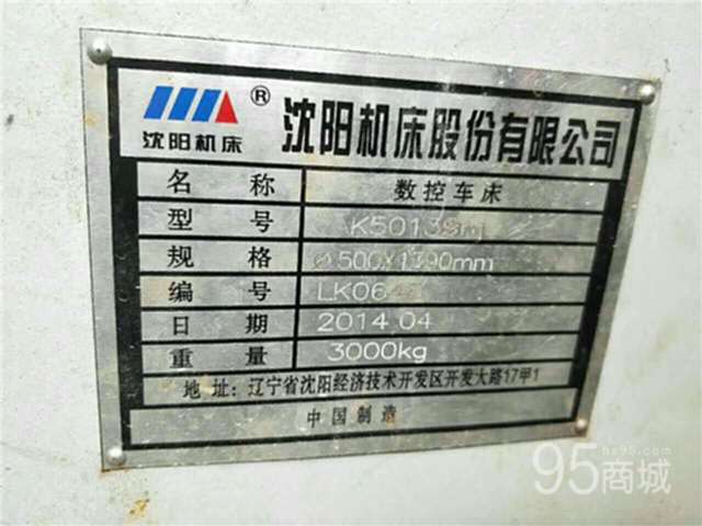 二手数控机床